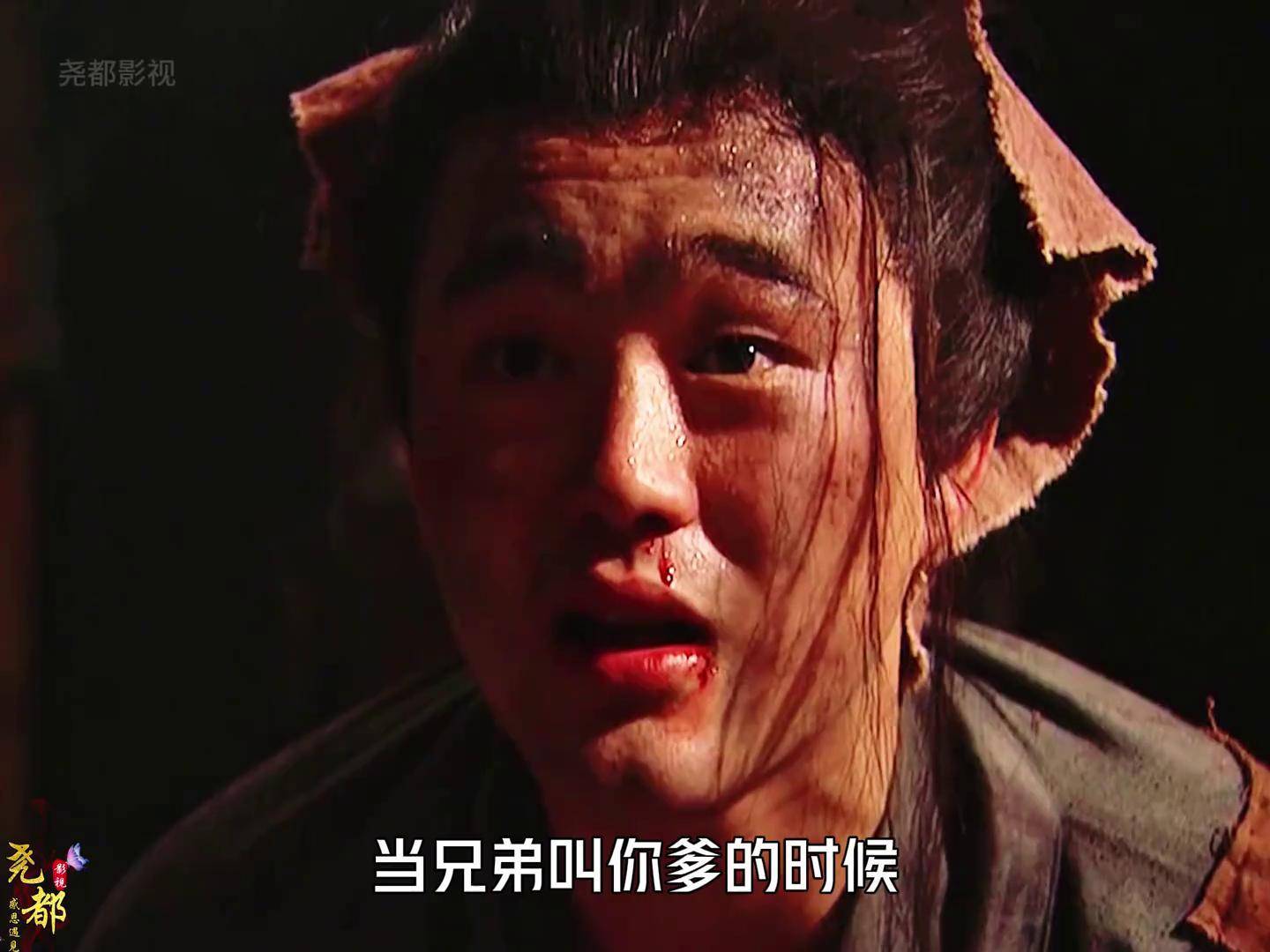 主动把兄弟称为父亲,高坎到底下了多大决心?