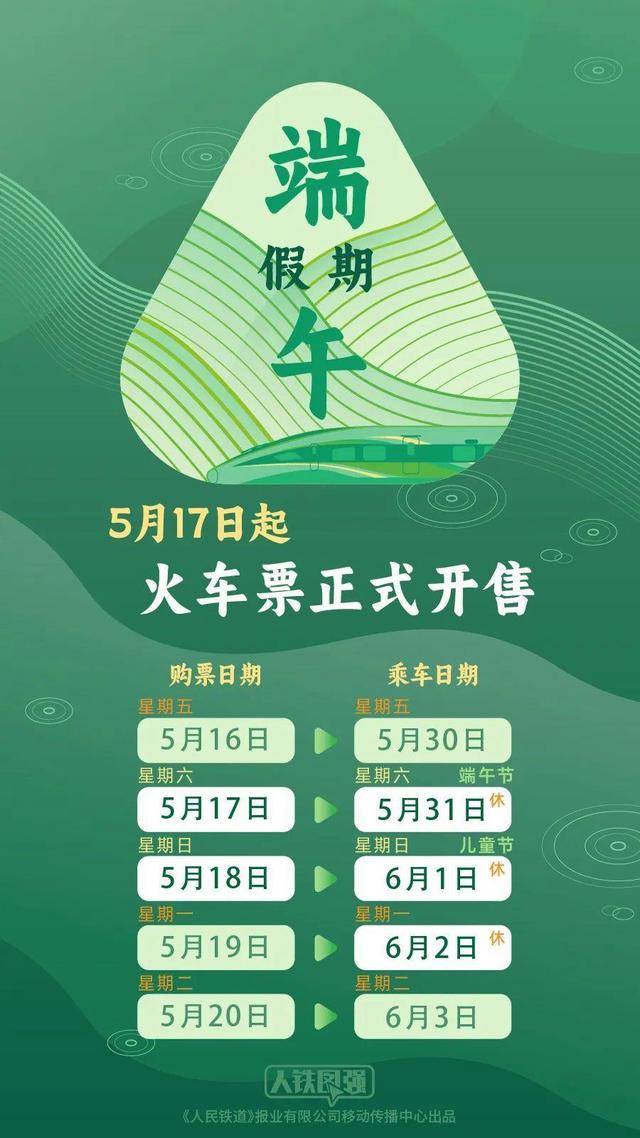 最新放假通知！不调休，高速不免费（学会了吗）