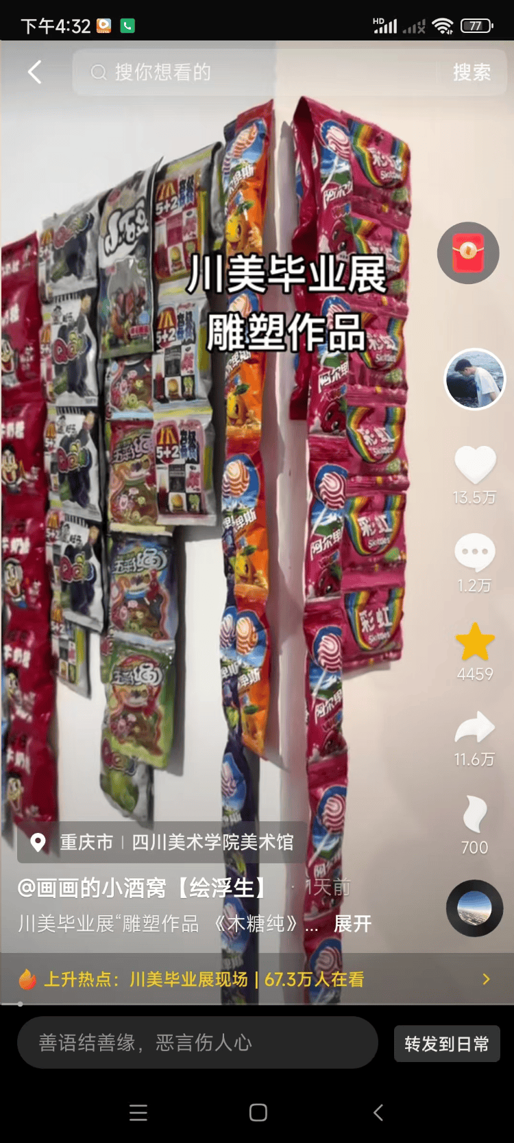 川美准毕业生用木头雕刻童年零食：想留住小卖部的童年记忆，纯手工雕刻了近10个月