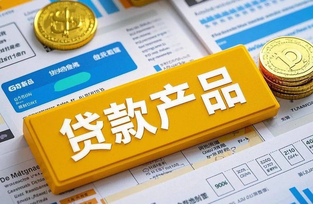 老板速抢！2025五大行商户贷额度飙至500万，利率最低3.35%，流水达标秒批到账！