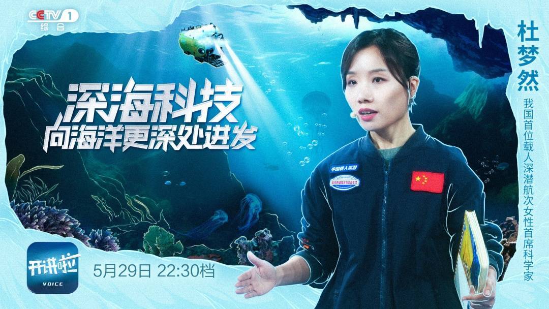 海底6000米、深潜32次！人类历史上首次踏足这一“生命禁区”，硬核揭秘→