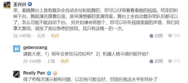 重磅！宇树科技改为股份制公司，引发外界上市猜测！沈南鹏、雷军、王兴等大佬集体投资，C轮估值已经高达80亿元