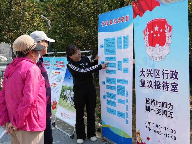 大兴区2025年依法治污主题活动举办 设四大主题展区（万万没想到）