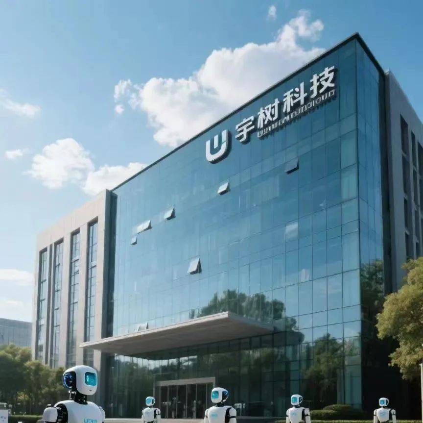 宇树科技公司,更名了!_上市_市场_人形