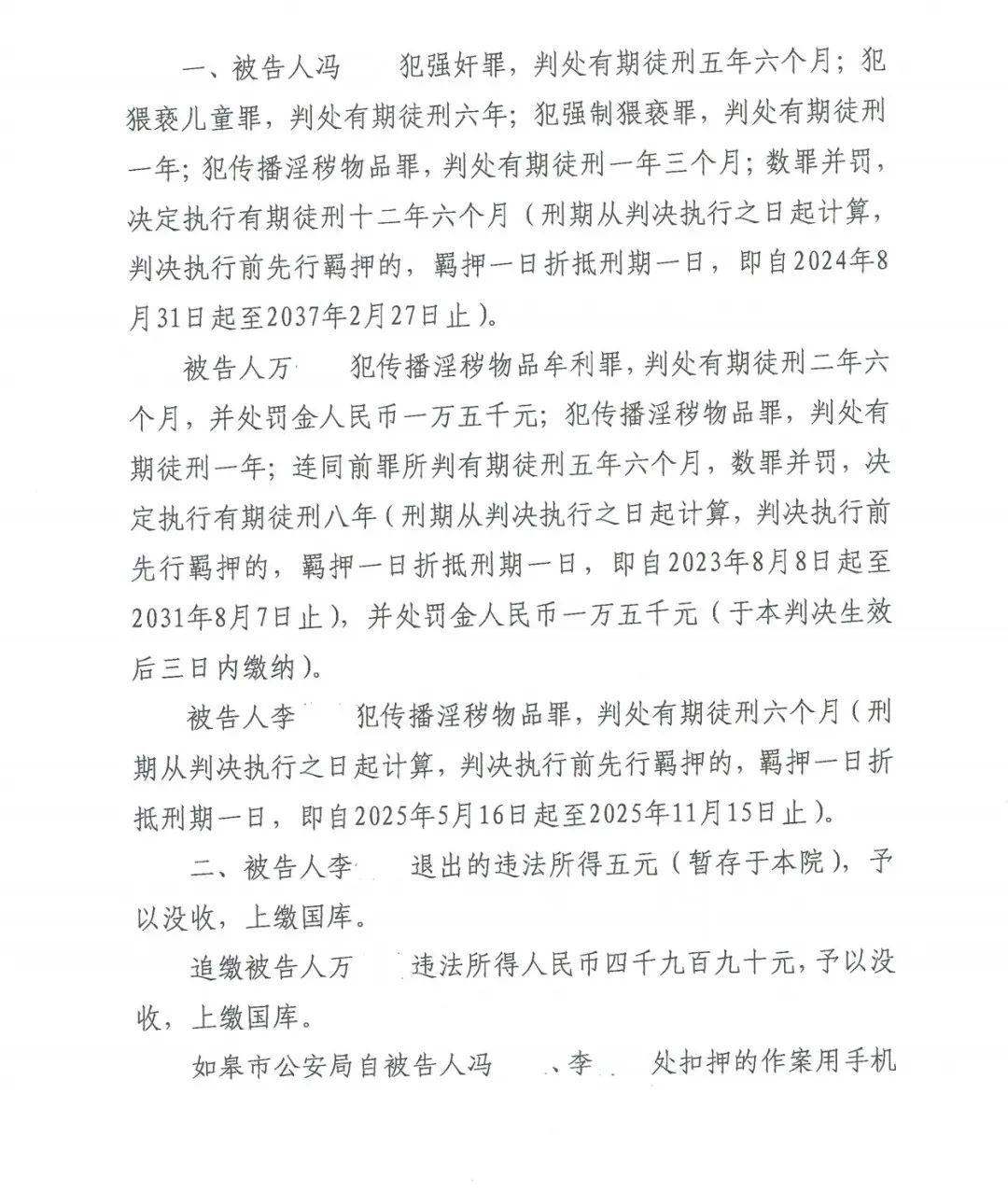 江苏一53岁男子冒充初中生诱骗近百名女生，被法院以四个罪名判处十二年六个月