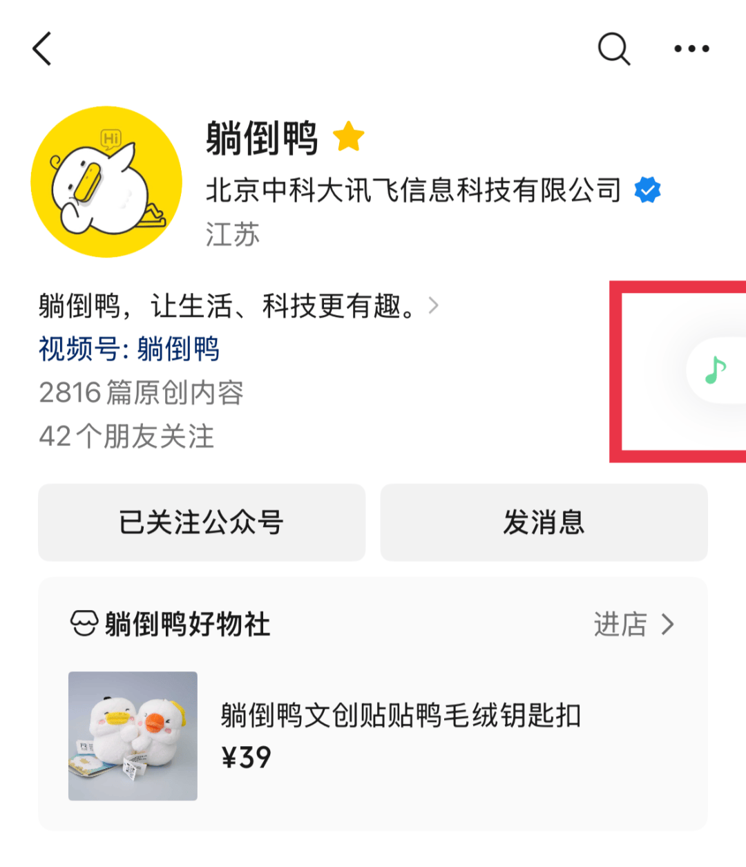 微信朋友圈突然大改！不用被刷屏轰炸了……