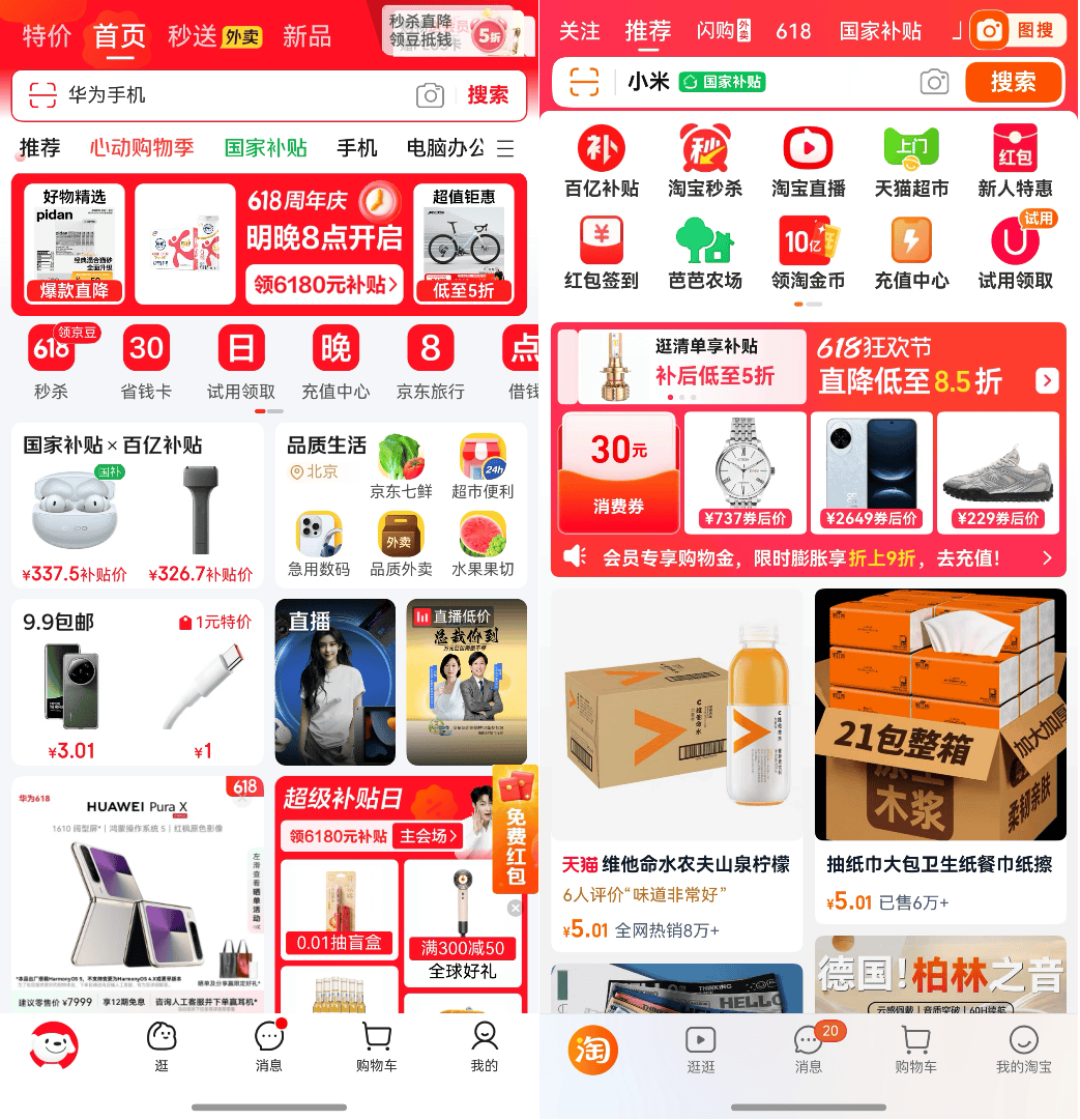 碰一碰分享商品、购物车商品降价提醒，nova 14用户的购物体验又升级了！