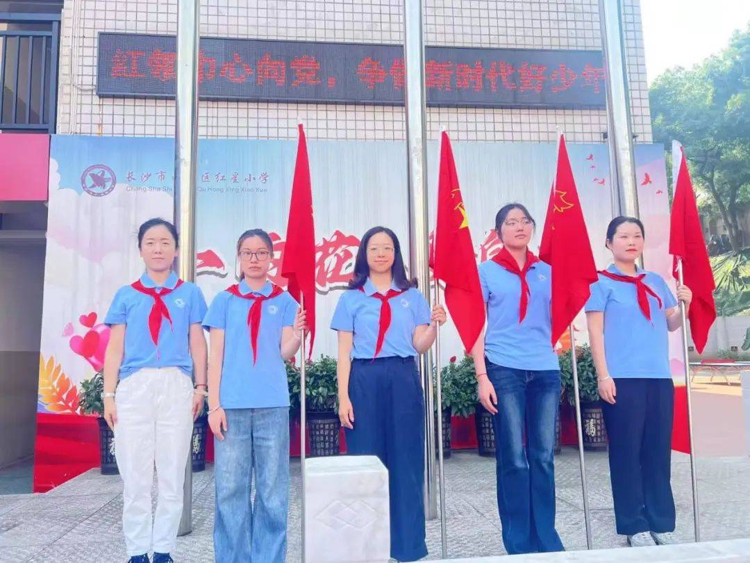 以红领巾之名 启航成长之路