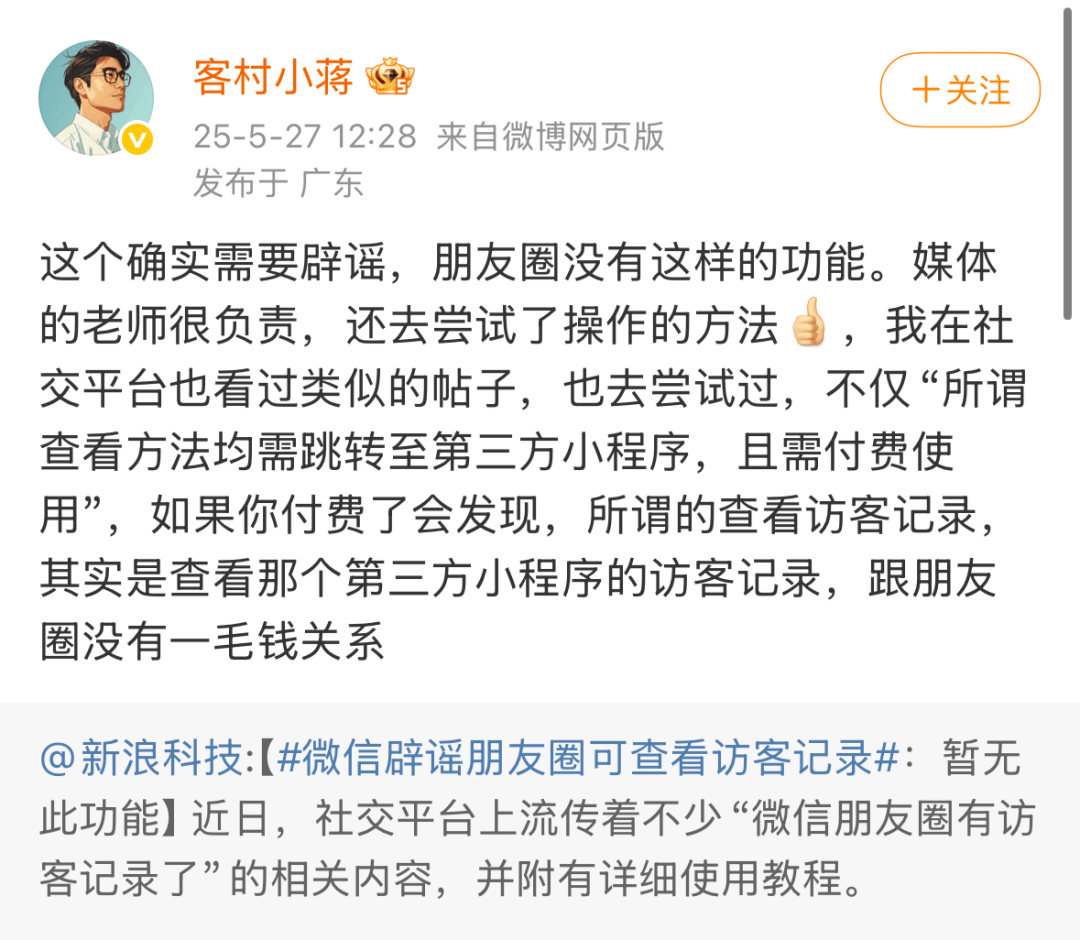 微信朋友圈突然大改！不用被刷屏轰炸了……