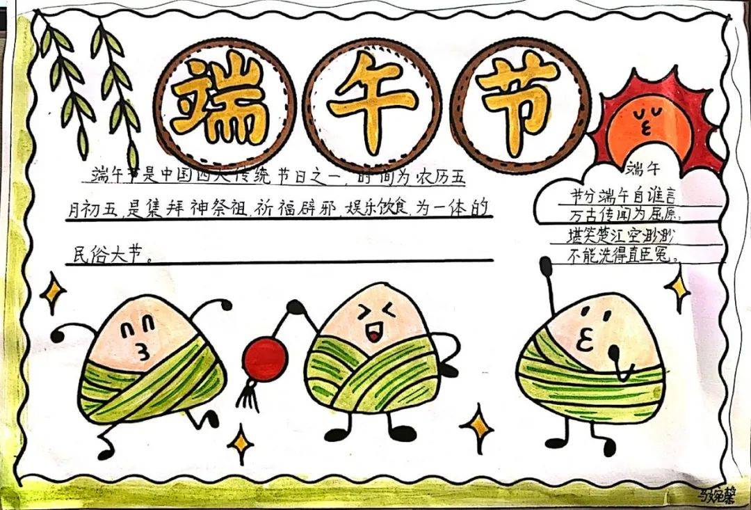 学生自主搜集端午主题诗词,制作端午节手抄报,在诗词赏析和手抄报制作