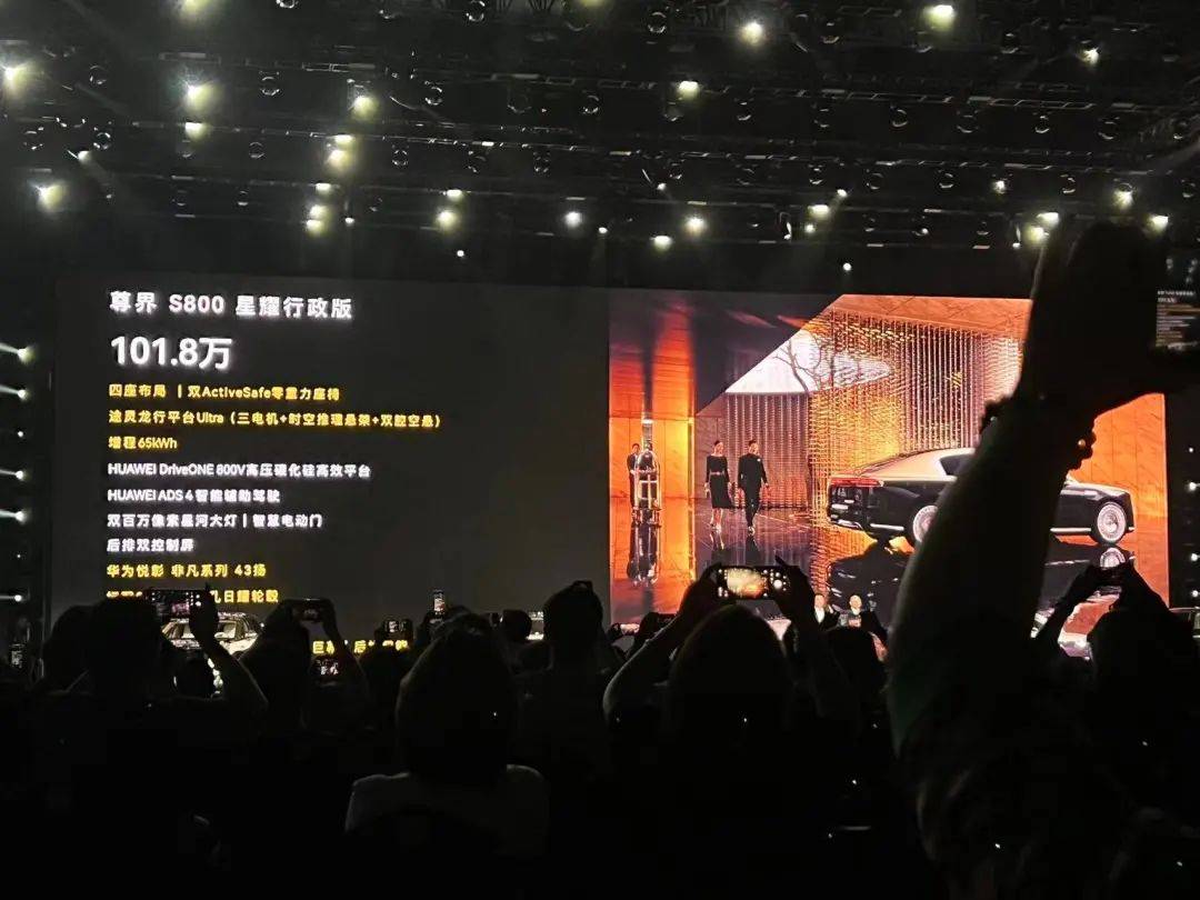 尊界S800是谁在买？华为系最贵新车上市，售价自“砍”30多万元