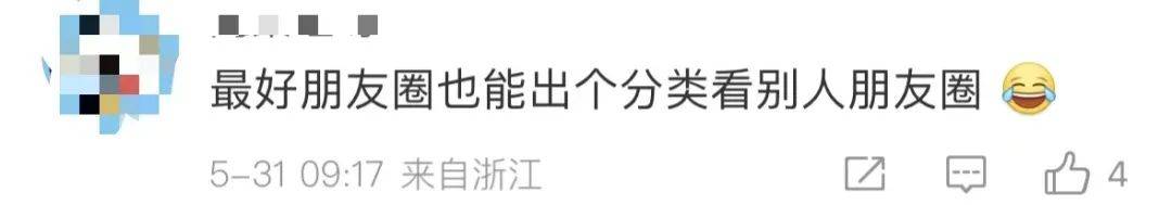 热搜第一！微信朋友圈能折叠了