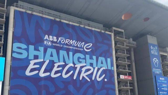 FE电动方程式上海站2025：顶级赛车赛事再度点燃魔都激情