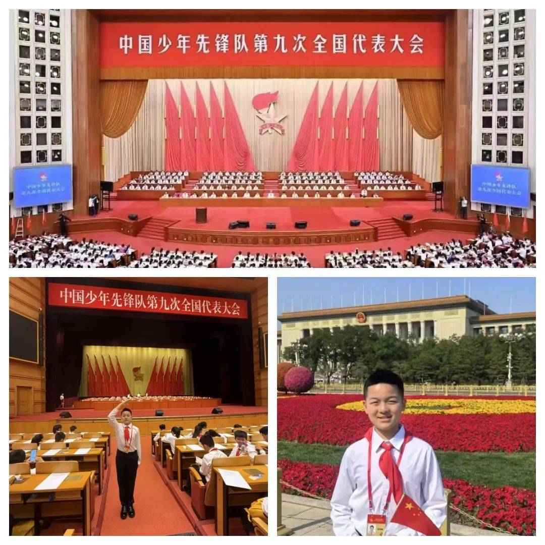 —双鸭山市尖山区文化路小学优秀少先队员任书成参加全国