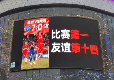 “比赛第一，友谊第十四”？火出圈的“苏超”不只有梗
