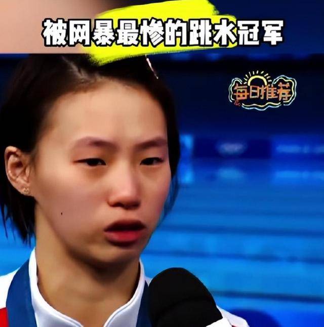 陈芋汐夺冠背后的风波：体育界的舆论压力与反思