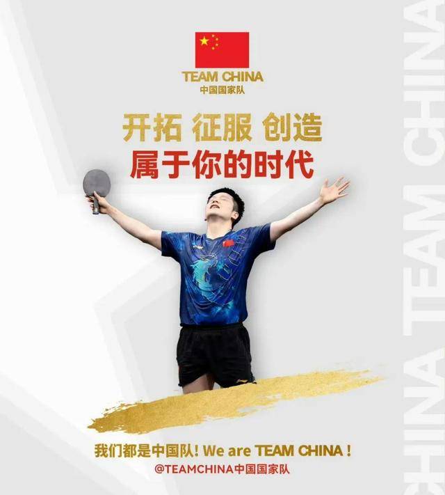 樊振东官宣加盟！这座18万人口德国小城为何吸引樊振东