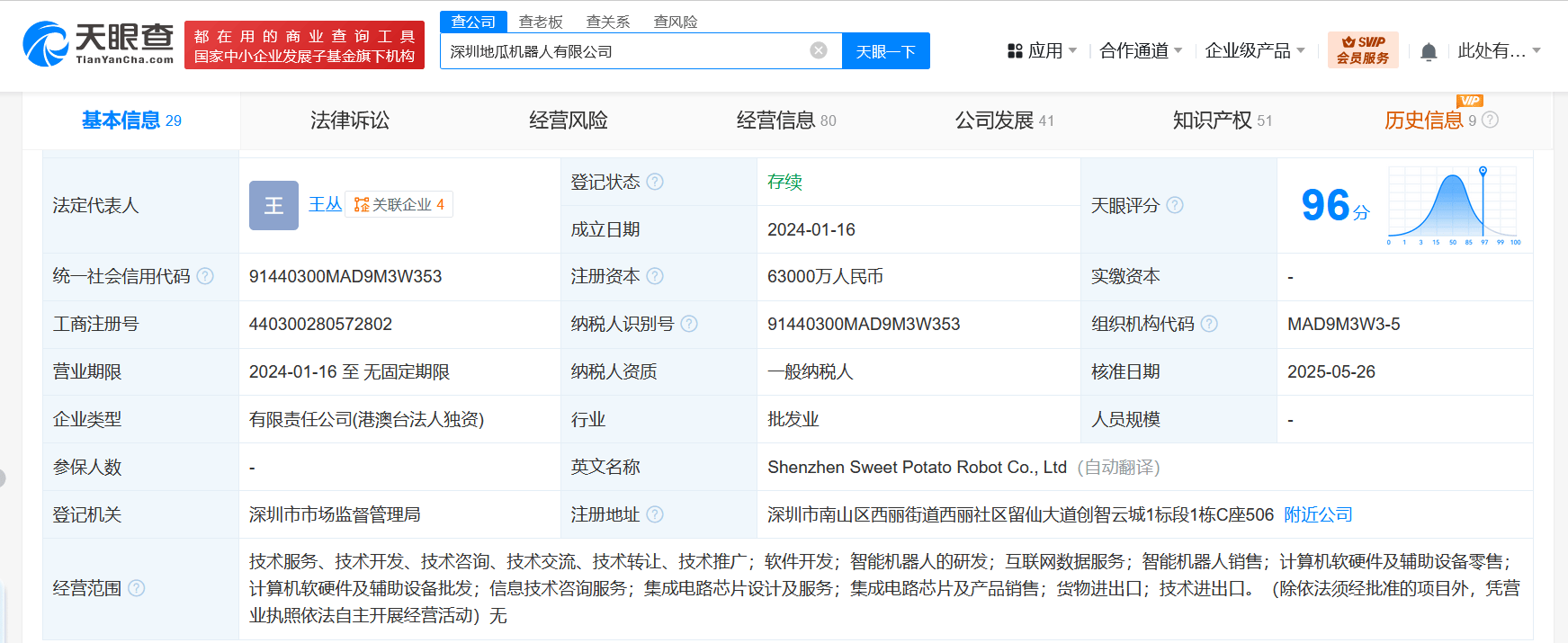 地平线地瓜机器人增资超6亿，增幅高达215%背后的布局思考