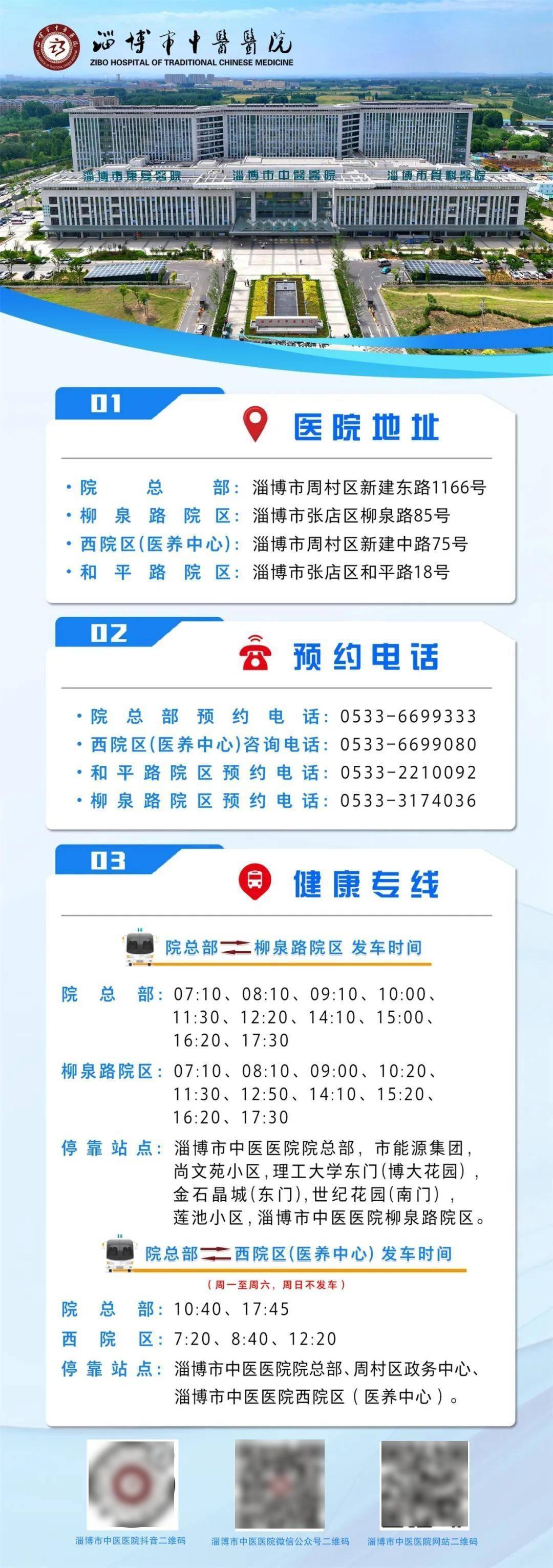 關于北京中醫(yī)醫(yī)院辦理檢查[預約能入院檢查]的信息