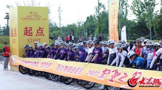 2025第七届朝圣之路自行车系列赛——“孝贤故里”环鱼台10