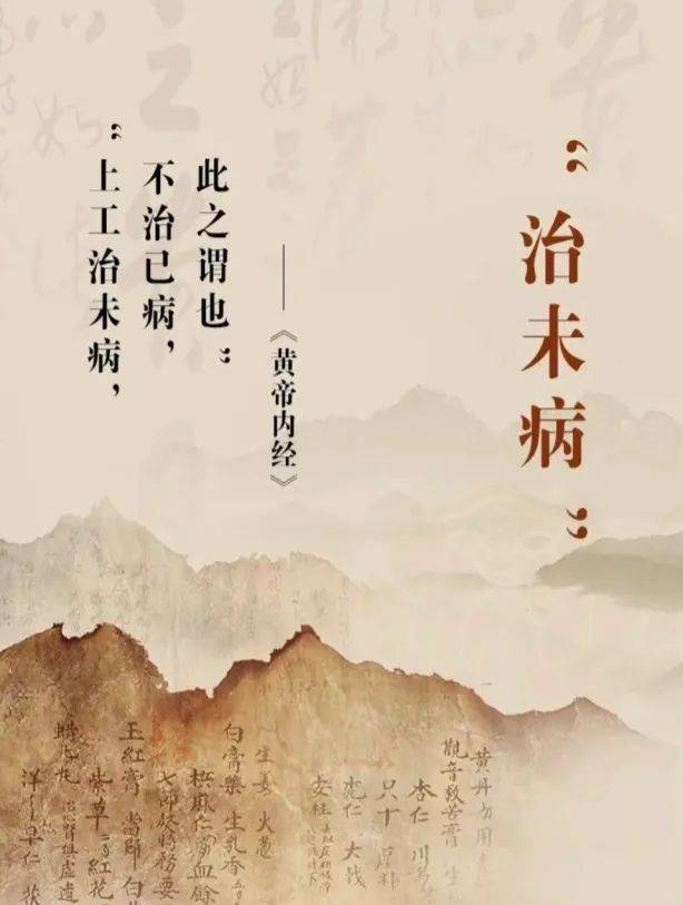 中医诊疗：传承与创新的交融