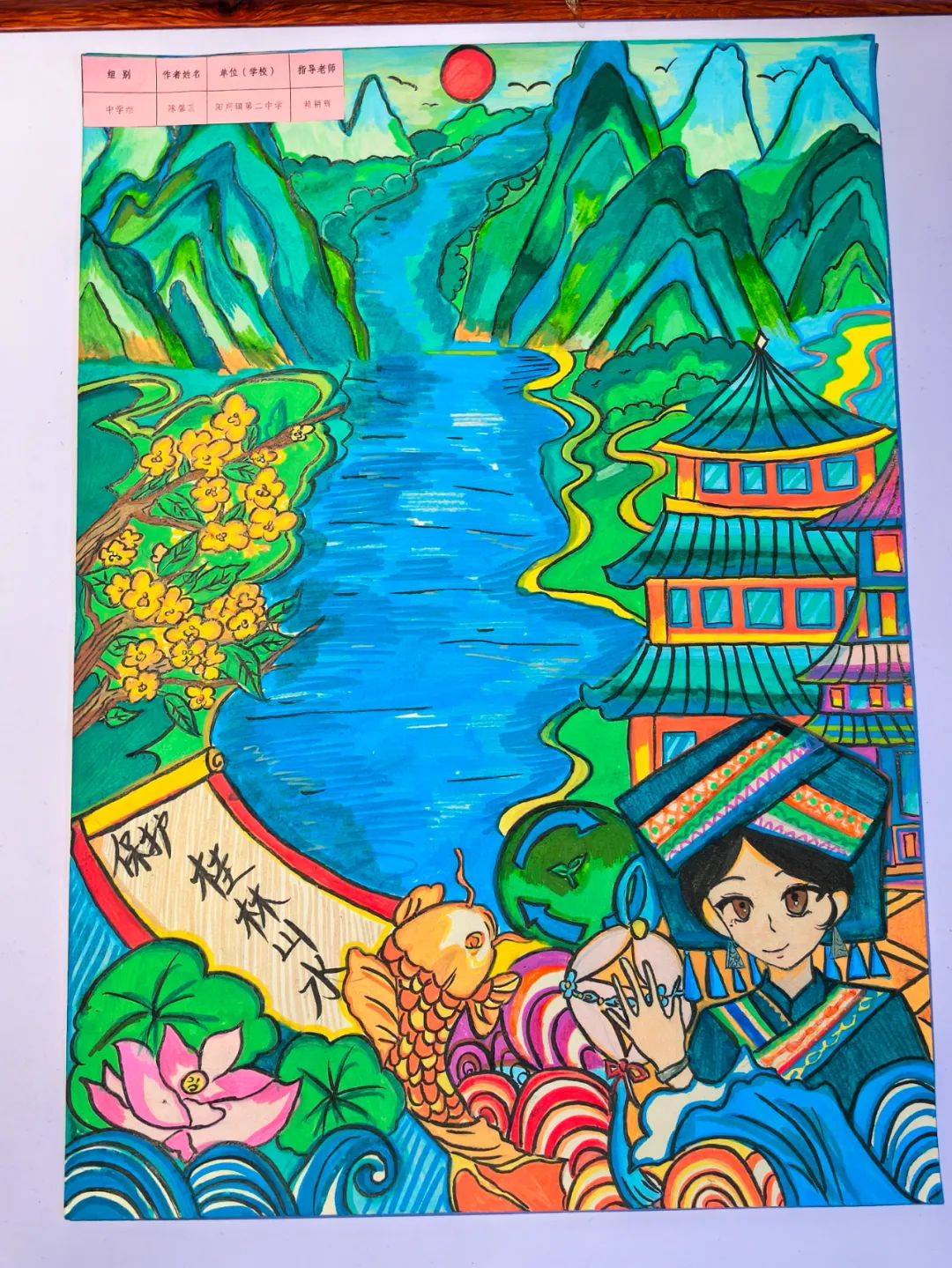 2025年"4·25漓江保护日"书画作品展