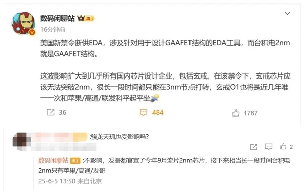 美国突然实施EDA断供 博主：接下来台积电2nm只有苹果/高通/联发科 