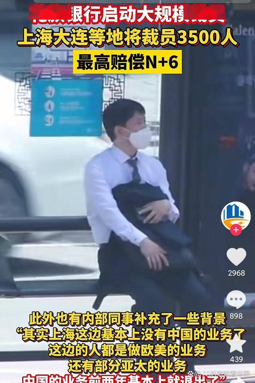 裁员3500人！花旗银行在华大裁员，网友和老公是双职工一起被裁_搜狐网