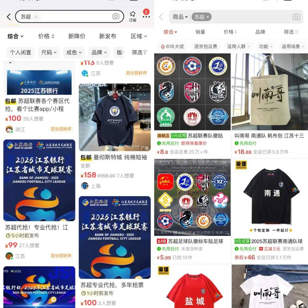 别吵吵，“苏超”踢的不仅仅是足球