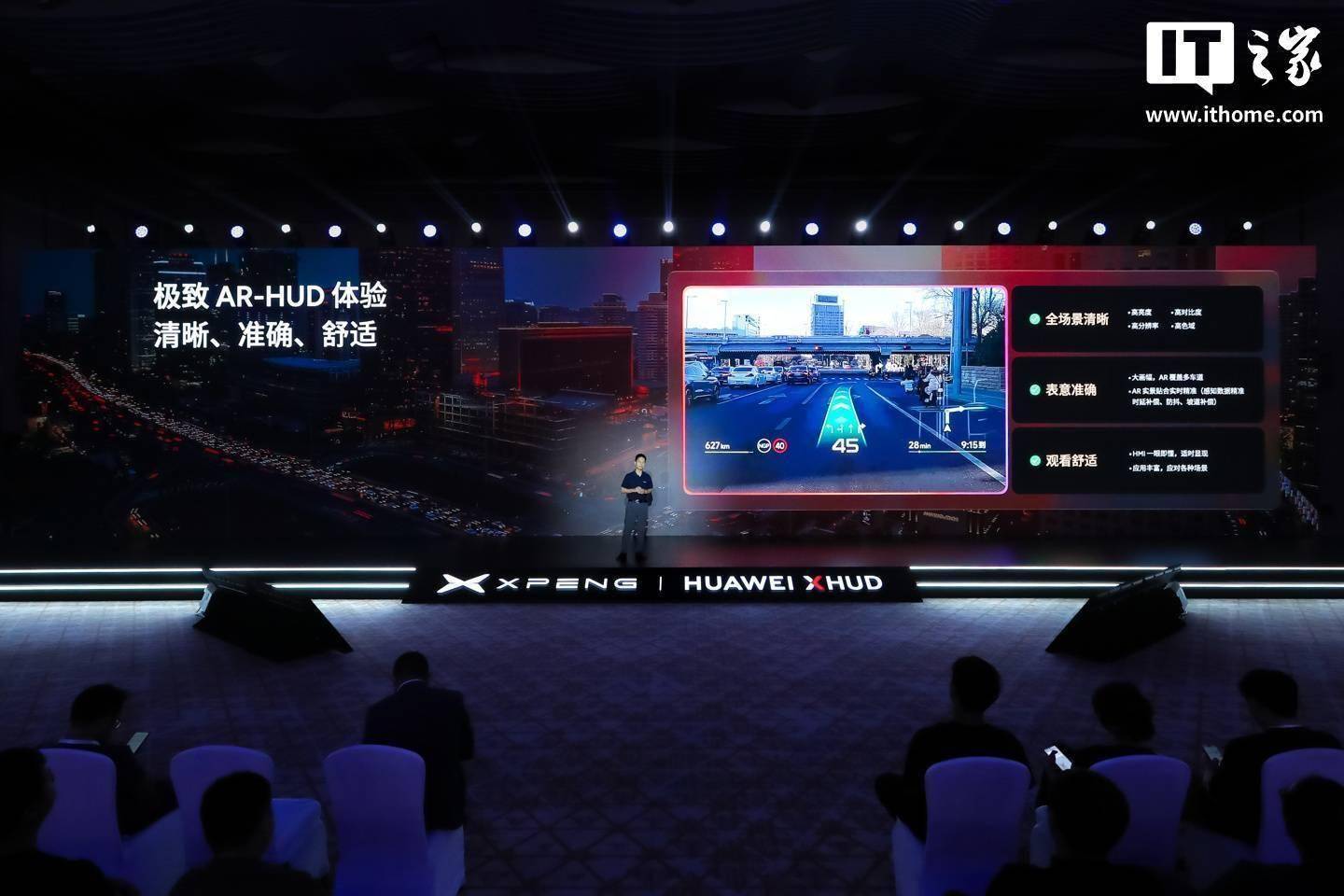小鹏联手华为,发布“追光全景”AR-HUD,智能驾驶新体验来袭!_搜狐汽车_搜狐网