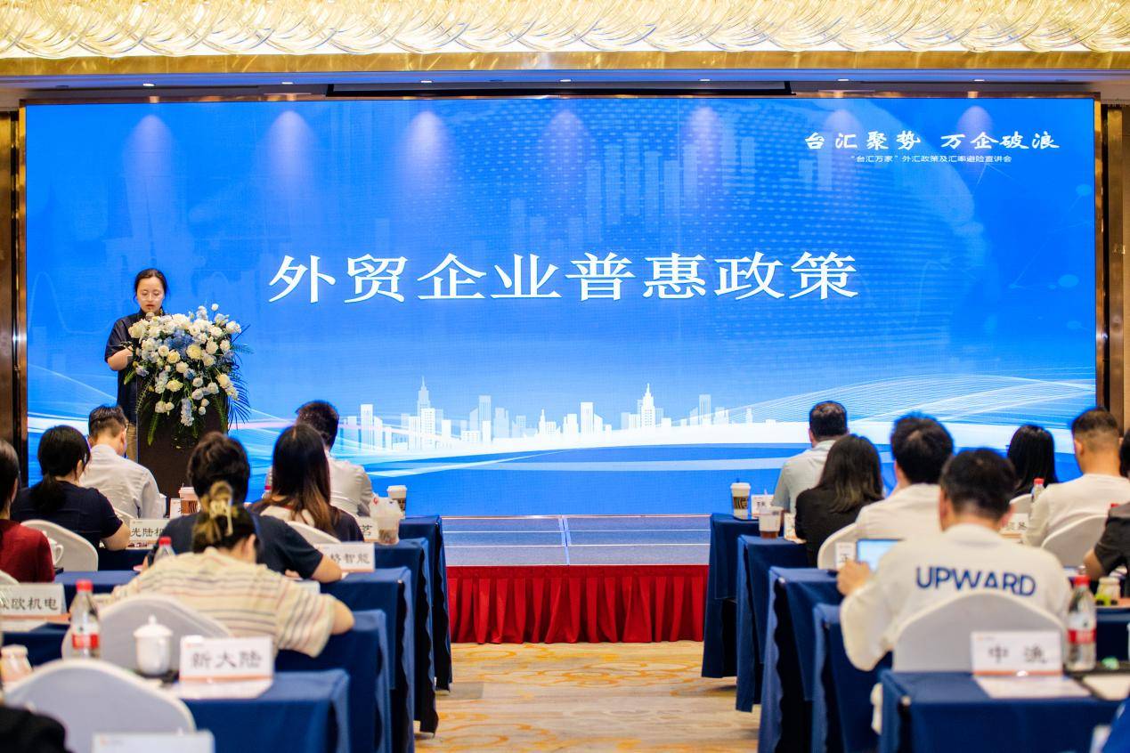 台湾外汇平台_台湾汇率通下载_