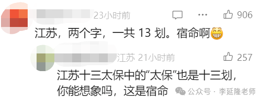 微密圈为什么不被封双语）“没有假球全是恩怨”！火出圈的“苏超”真的太有梗了  第1张