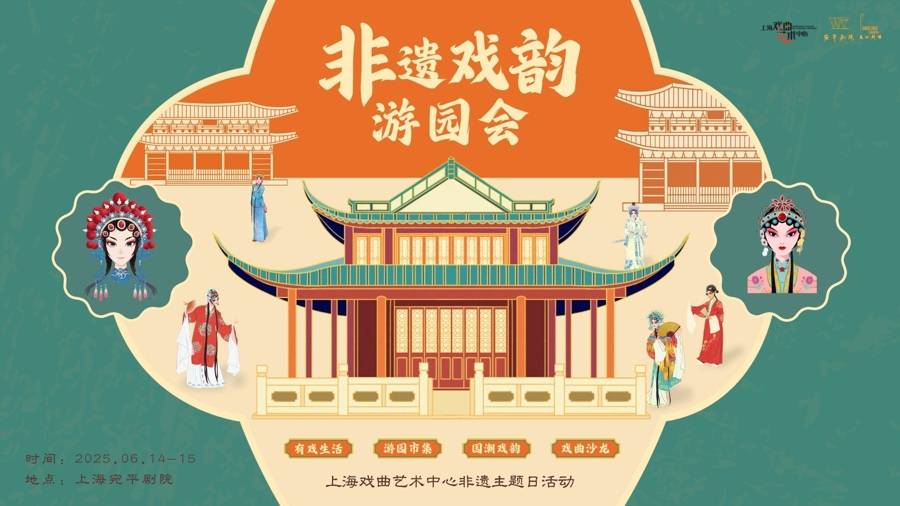 非遗文化戏曲_非遗戏曲种类_