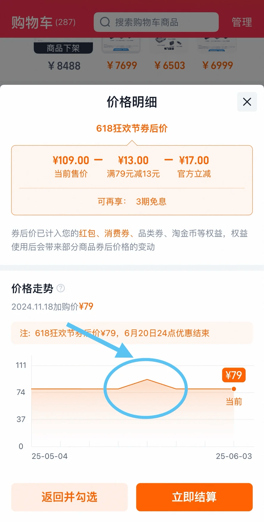 这届618，到底是谁的618？