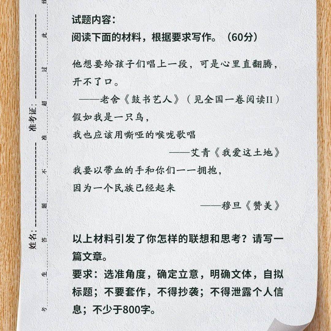 超详细！2025年高考语文全国卷作文试题解析