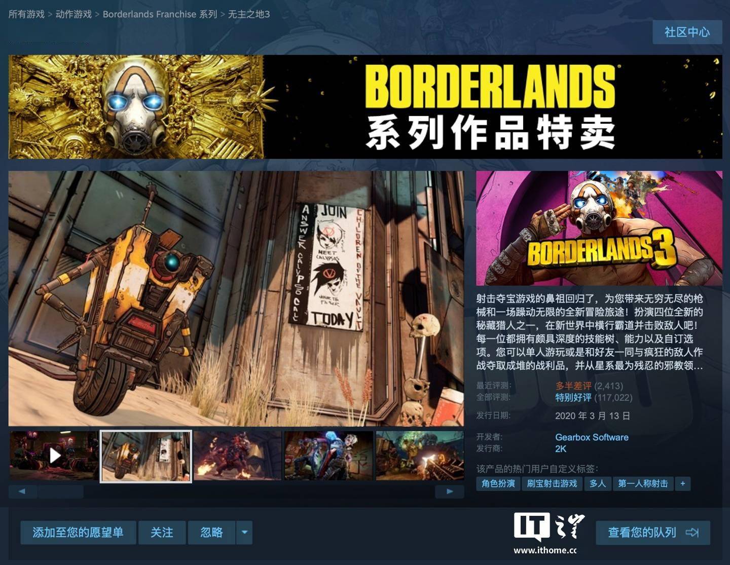 Steam 国区 9.95 元，经典游戏《无主之地3》0.5 折新史低