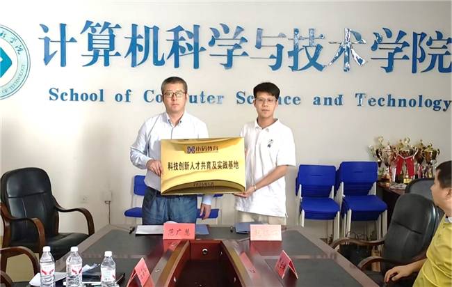小码王携手黑龙江工程学院共建“科技创新人才共育及实践基地”，共育信息学未来之星