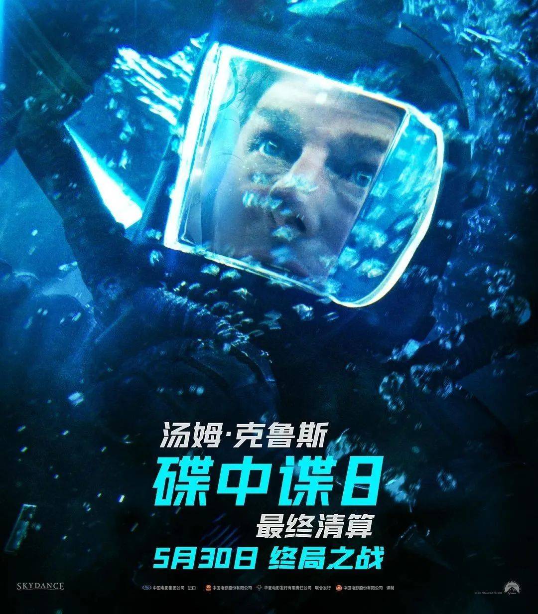碟中谍8：最终清算》震撼热映！阿汤哥搏命终局之战_搜狐网