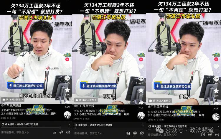“不用理，挂掉！”公职人员嬉笑回怼维权电话，官方通报