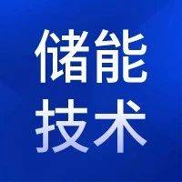 我国火星原位储能与发电研究获新进展