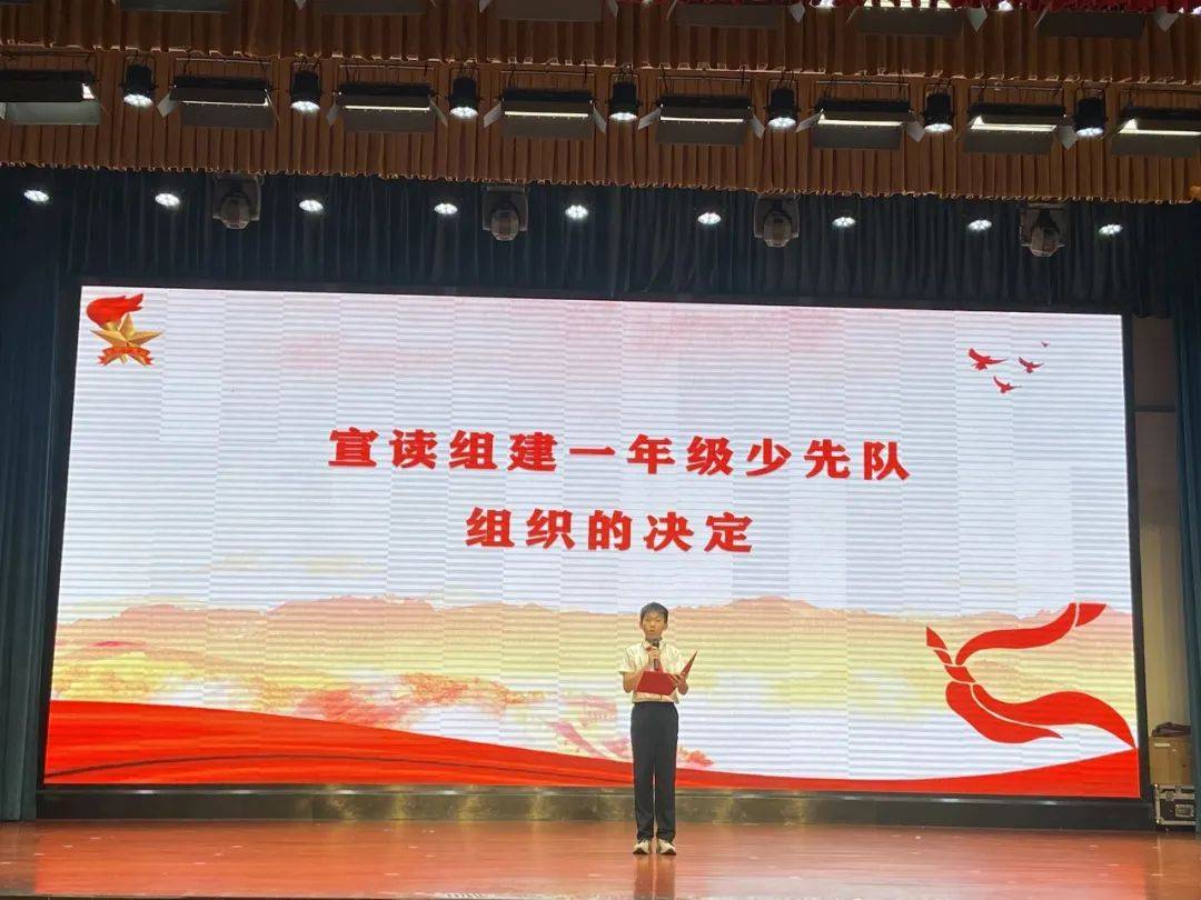 【德育】牢记党的教导争做强国少年 ——2025年广州开发区第一小学一年级第一批新队员入队仪式红领巾的意义和象征和来历简介