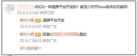 鸿蒙电脑版微信内测启动，采用跨平台开发