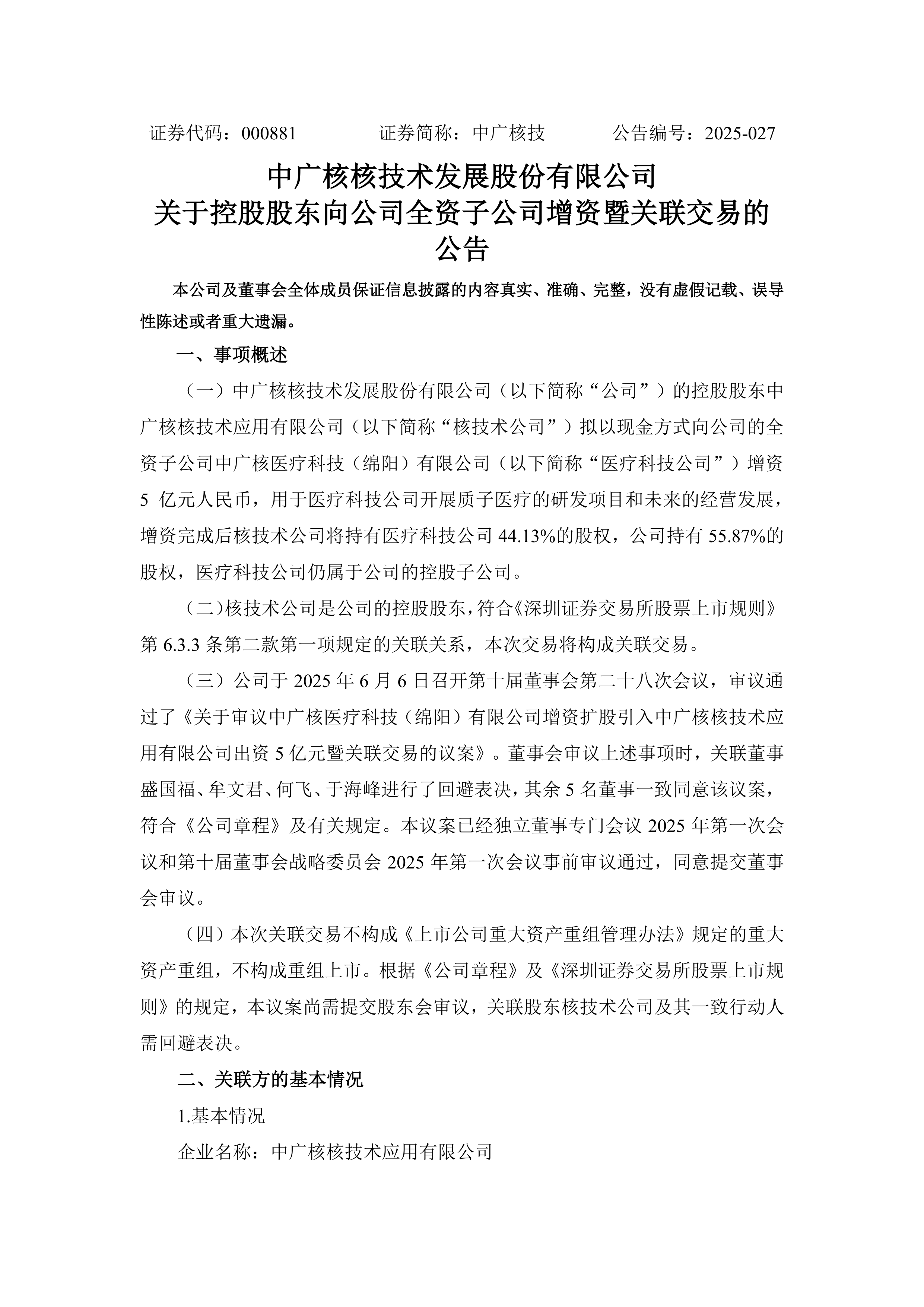 今日头条控股关联企业有哪些公司(今日头条控股关联企业有哪些公司上市)