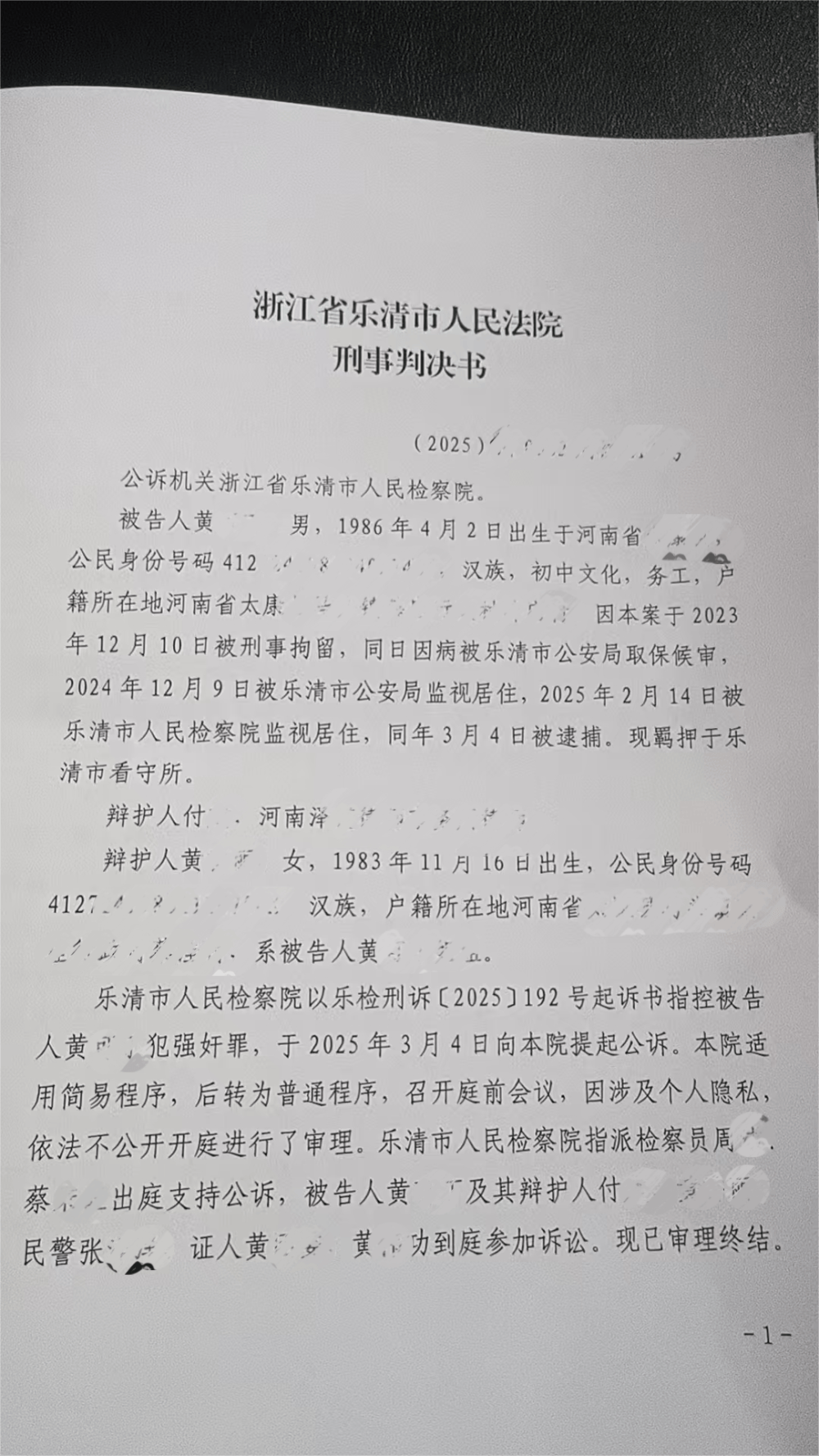 男子足浴店598元洗脚被女技师告强奸，最新进展：该男子被判有期徒刑二年，家属：准备上诉