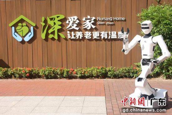 深圳具身机器人在养老领域加速布局