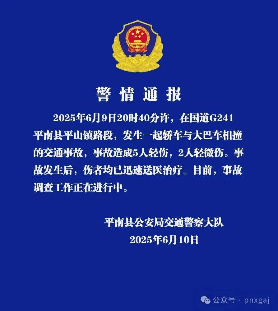 广西贵港一高考接送车侧翻，警方通报：5人轻伤
，2人轻微伤