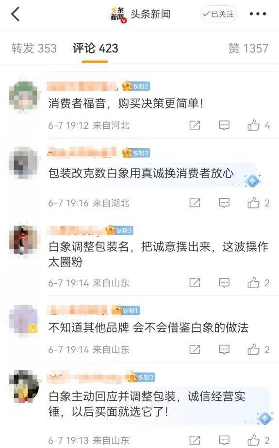 白象更名“多半”系列，以真诚回应消费者，能否赢得更多信任？