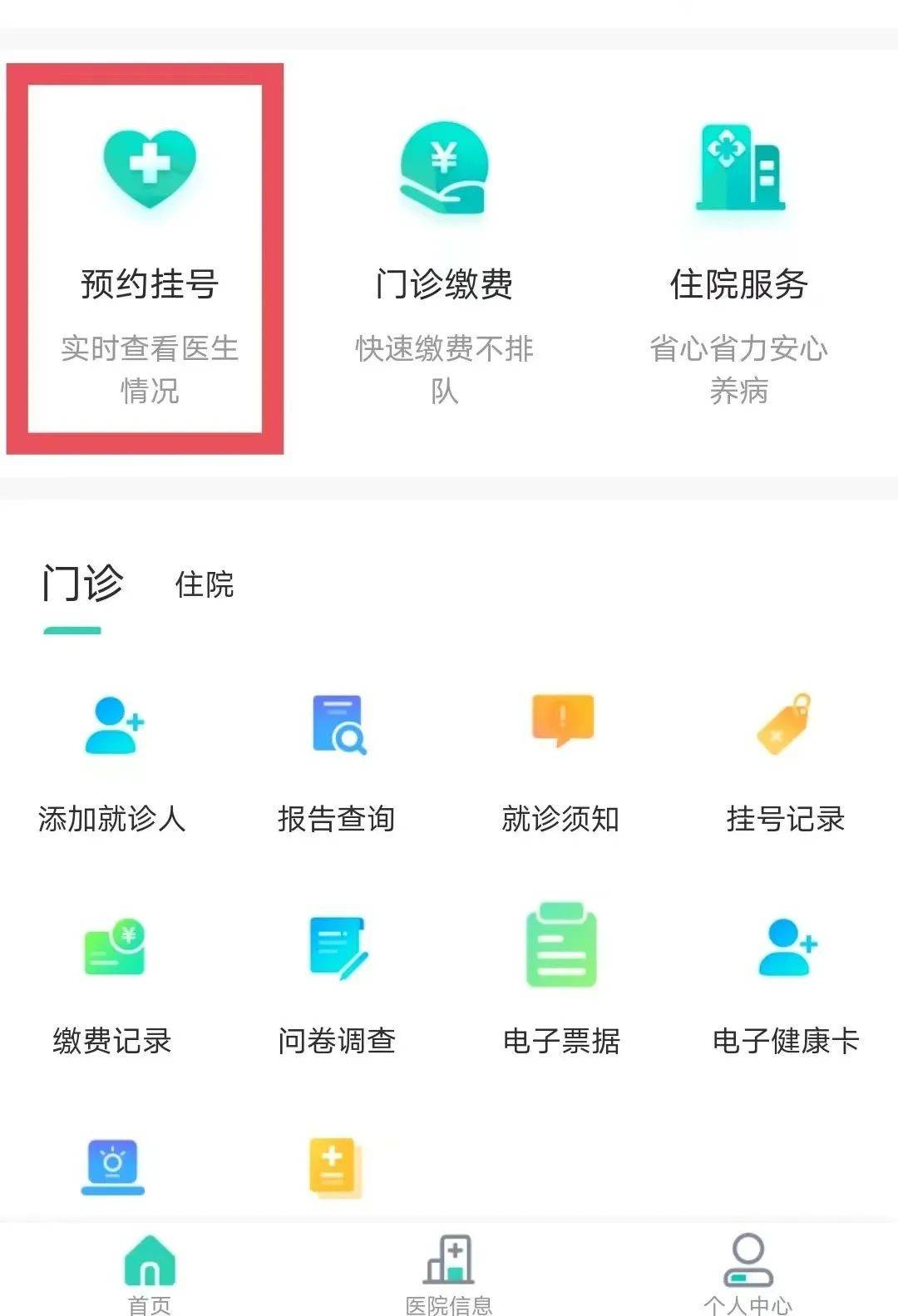 中南大学湘雅医院住院检查加急代办-中南大学湘雅医院出院结算中心的电话是多少 
