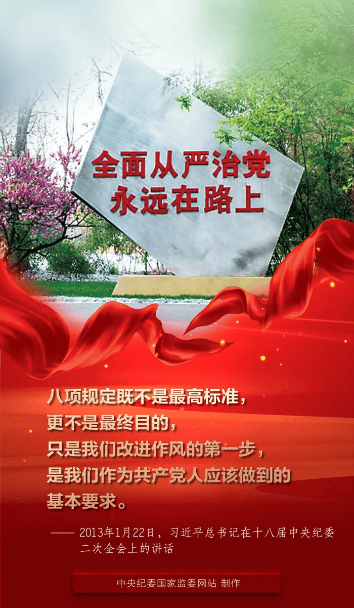 中央八项规定是长期有效的铁规矩,硬杠杠