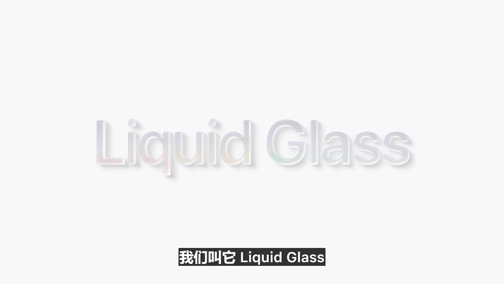 史上最美苹果系统登场！六大OS大变样，AI模型免费开放，新Siri又鸽了，WWDC25一文看尽